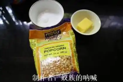 Make Homemade popcorn step 0