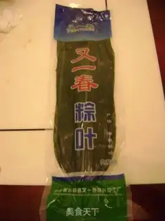 Make zongzi step 0