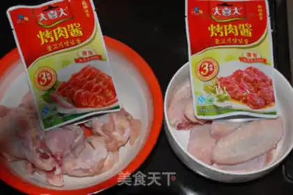 Make Roasted chicken wings step 0