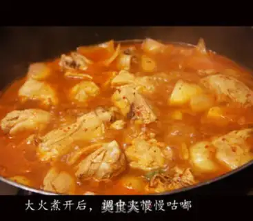 Make Korean chicken pot step 7
