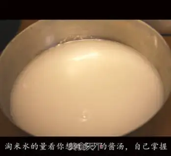 Make Korean sauce soup step 1