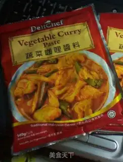 Make Curry step 0