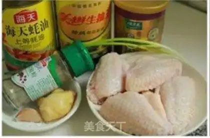 Make Chicken wings step 0