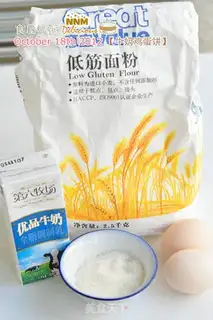 Make Milk eggcake step 0