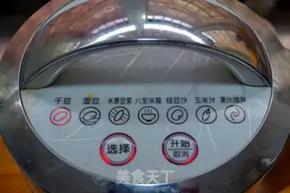 Make A soybean step 1