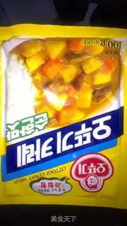 Make Curry step 6