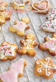 Make Christmas cookies step 9