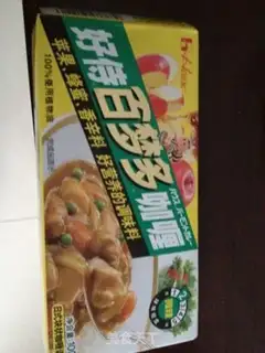 Make Curry chicken step 0