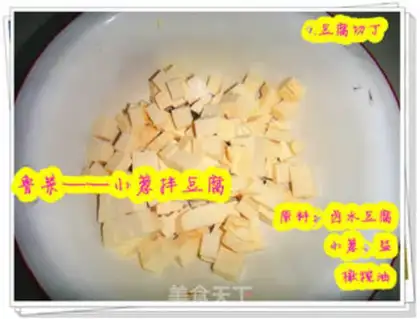 Make Tofu onions step 0
