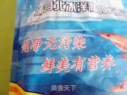 Make Clean pea shrimp step 1