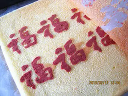 Make Cake roll with cream step 22