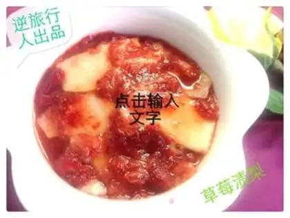 Make Strawberry Pear step 2