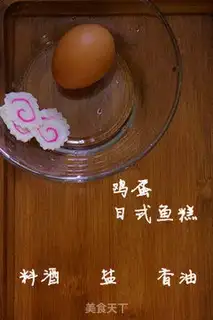 Make Japanese fish cake and eggs step 0