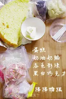 Make Lollipop cake step 0