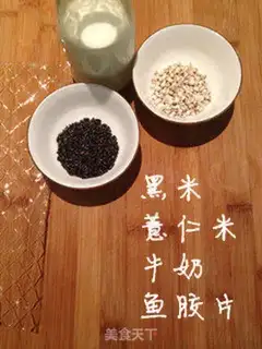 Make Black rice is frozen step 0