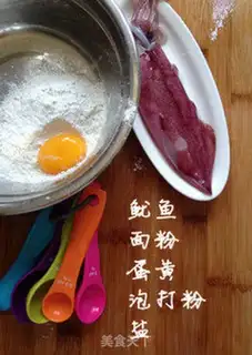 Make Fried squid step 0