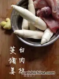 Make A white fried meat step 0