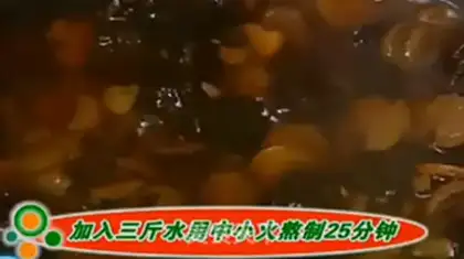 Make Plum soup step 3