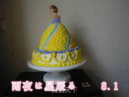 Make Birthday cake step 15