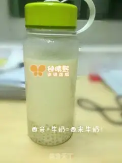 Make Milky Similo step 11
