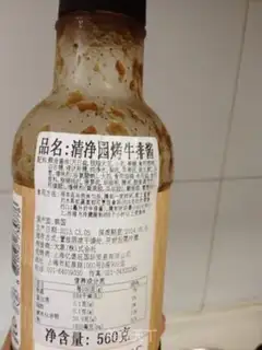 Make Korean beef chips step 1
