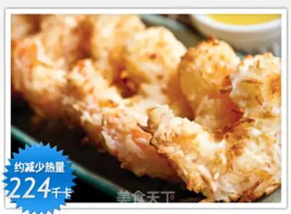Make Coconut curry fried shrimp step 0