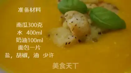 Make French pumpkin soup step 0
