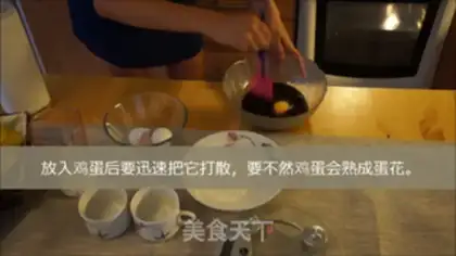 Make French chocolate cake step 4