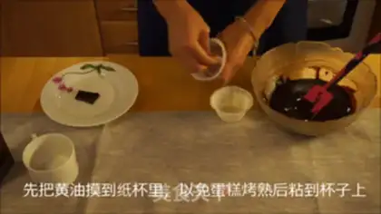 Make French chocolate cake step 6