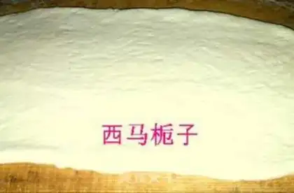 Make  step 1