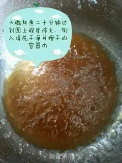 Make Grape jam step 5