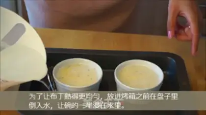 Make Caramel pudding step 10