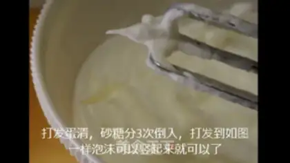 Make French Macalon step 2