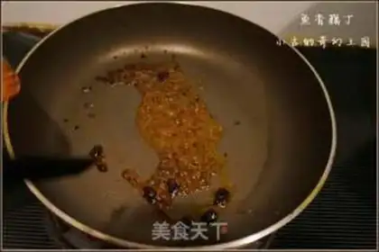 Make Fish fragrance step 6