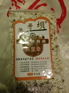Make Porridge step 0