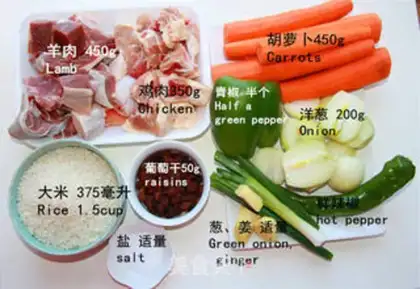 Make Xinjiang tasted lamb rice step 0