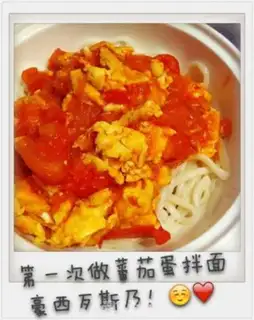 Make Tomato egg noodles step 2