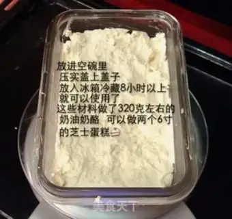 Make Homemade cream cheese step 8
