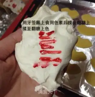 Make Lips on sugar cookies step 8