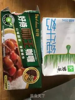 Make Curry screw powder step 1