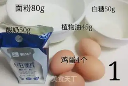 Make Yogurt cake step 0