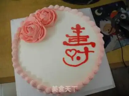 Make Happy birthday cake step 9