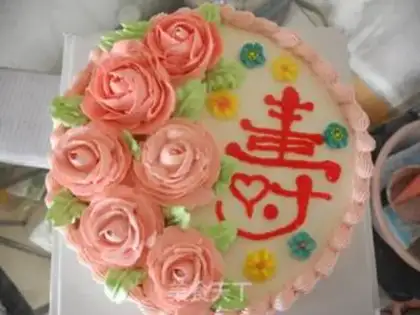 Make Happy birthday cake step 12