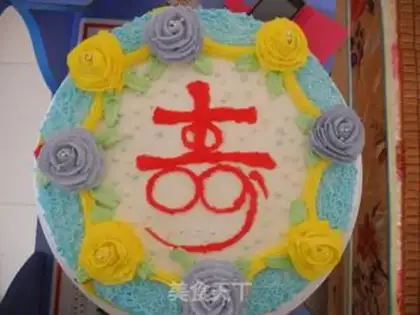 Make Happy birthday cake step 13