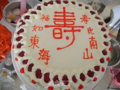 Make Happy birthday cake step 14