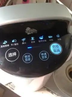 Make Nutritional rice step 2
