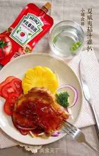 Make Hawaiian eggplant chicken step 8