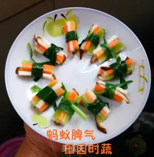 Make A field vegetable step 5