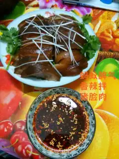 Make Spicy pig face step 5
