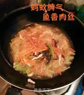 Make Fish fragrance step 4